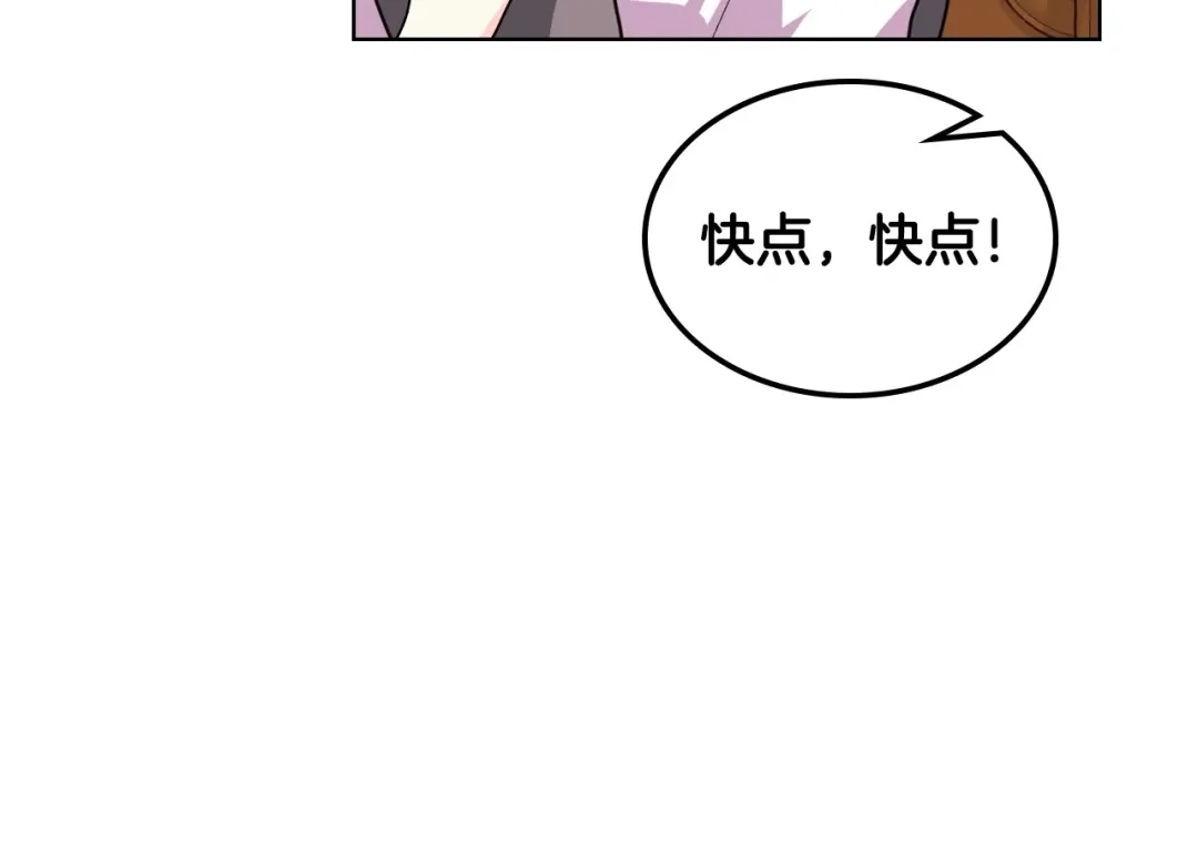 《恶毒配角的美德》第30话 刺激你，我高兴 第23页