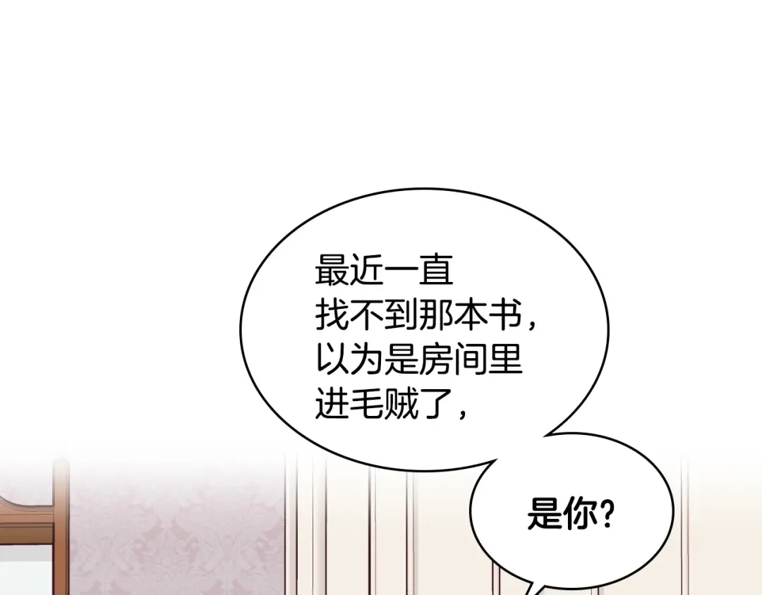 《恶毒配角的美德》第30话 刺激你，我高兴 第52页