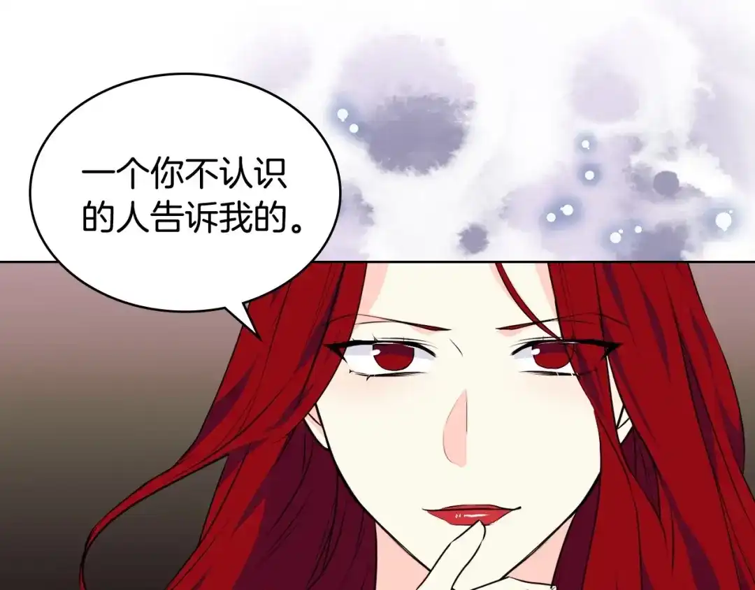 《恶毒配角的美德》第30话 刺激你，我高兴 第95页