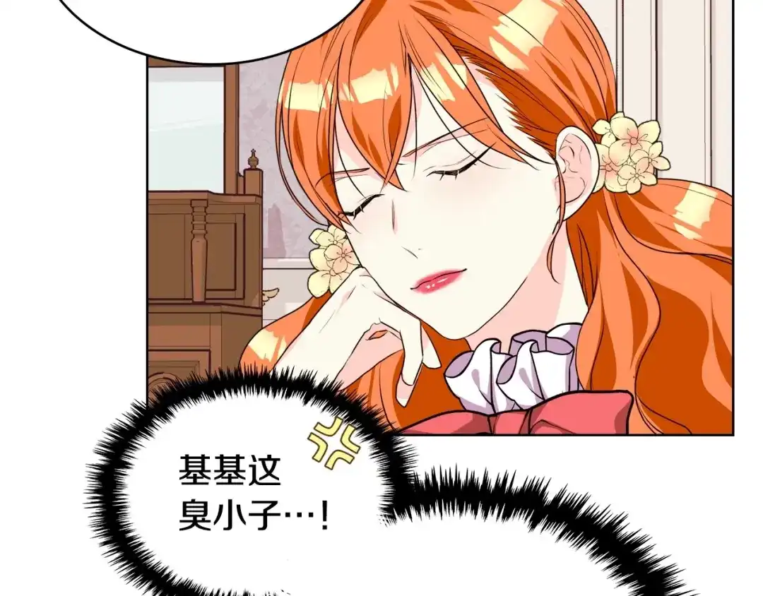 《恶毒配角的美德》第30话 刺激你，我高兴 第60页