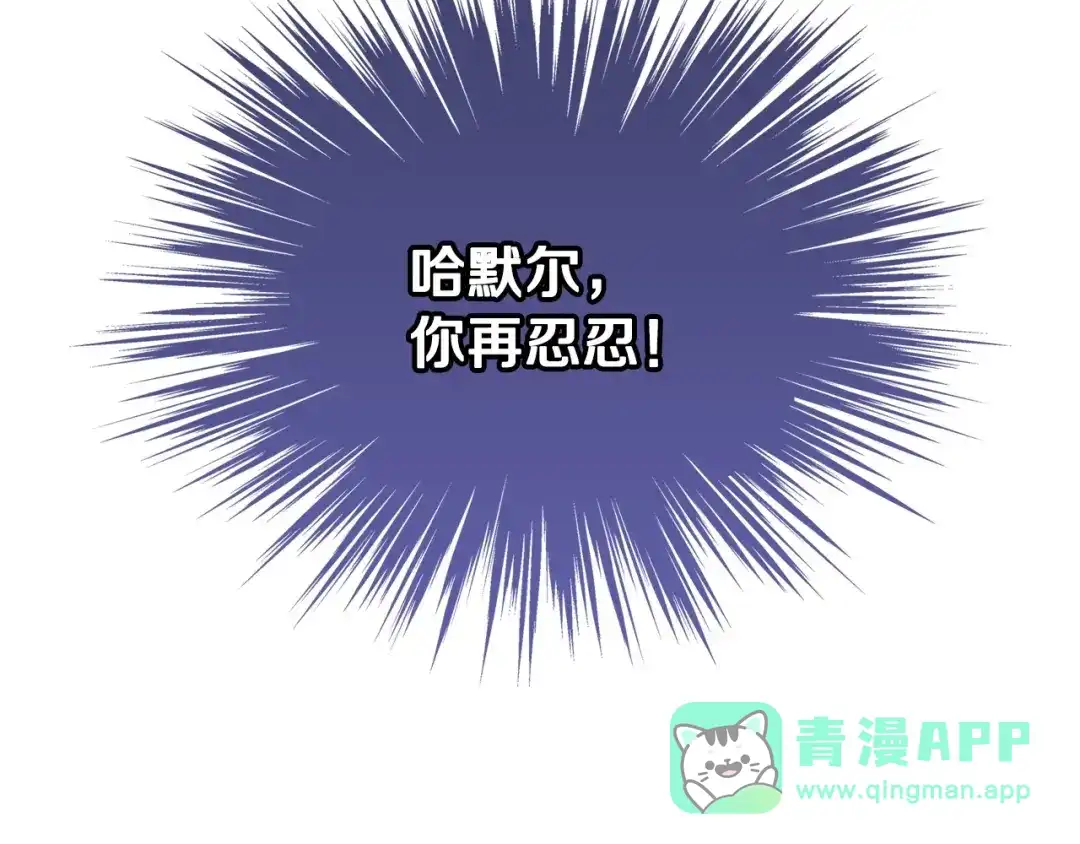 《恶毒配角的美德》第30话 刺激你，我高兴 第81页