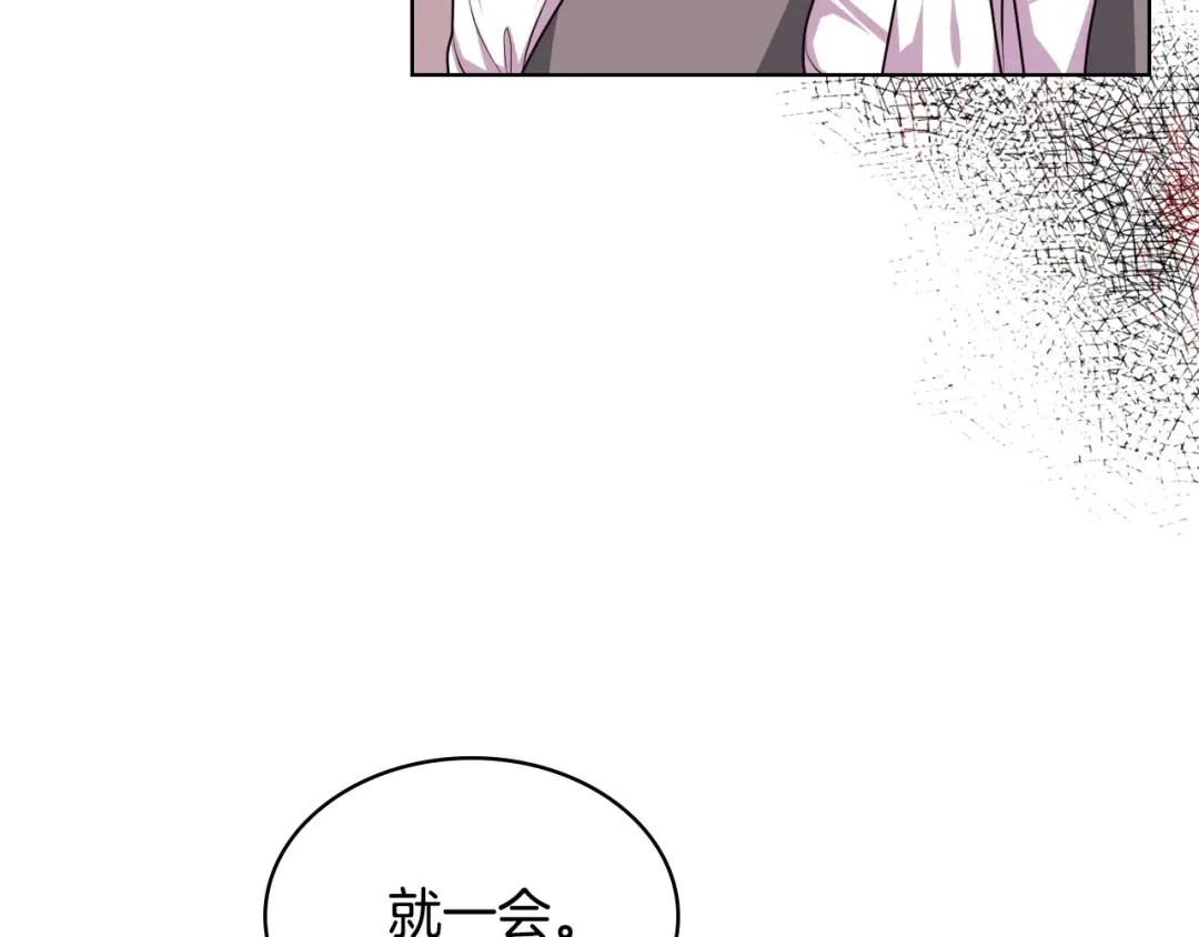 《恶毒配角的美德》第30话 刺激你，我高兴 第19页