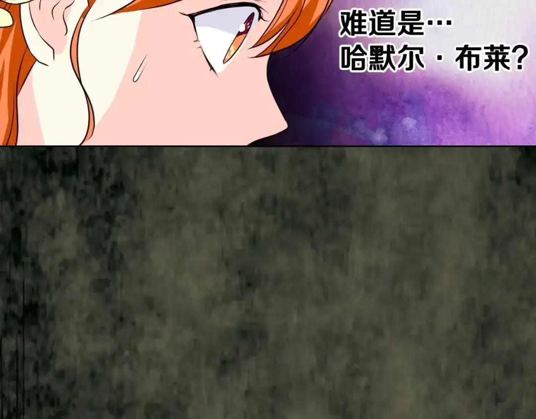 《恶毒配角的美德》第30话 刺激你，我高兴 第100页