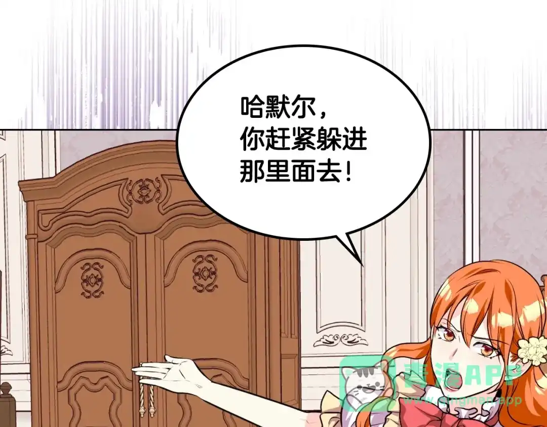 《恶毒配角的美德》第30话 刺激你，我高兴 第16页