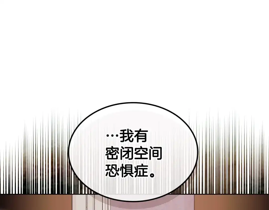 《恶毒配角的美德》第30话 刺激你，我高兴 第27页