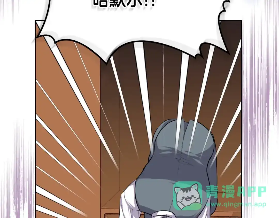 《恶毒配角的美德》第30话 刺激你，我高兴 第126页