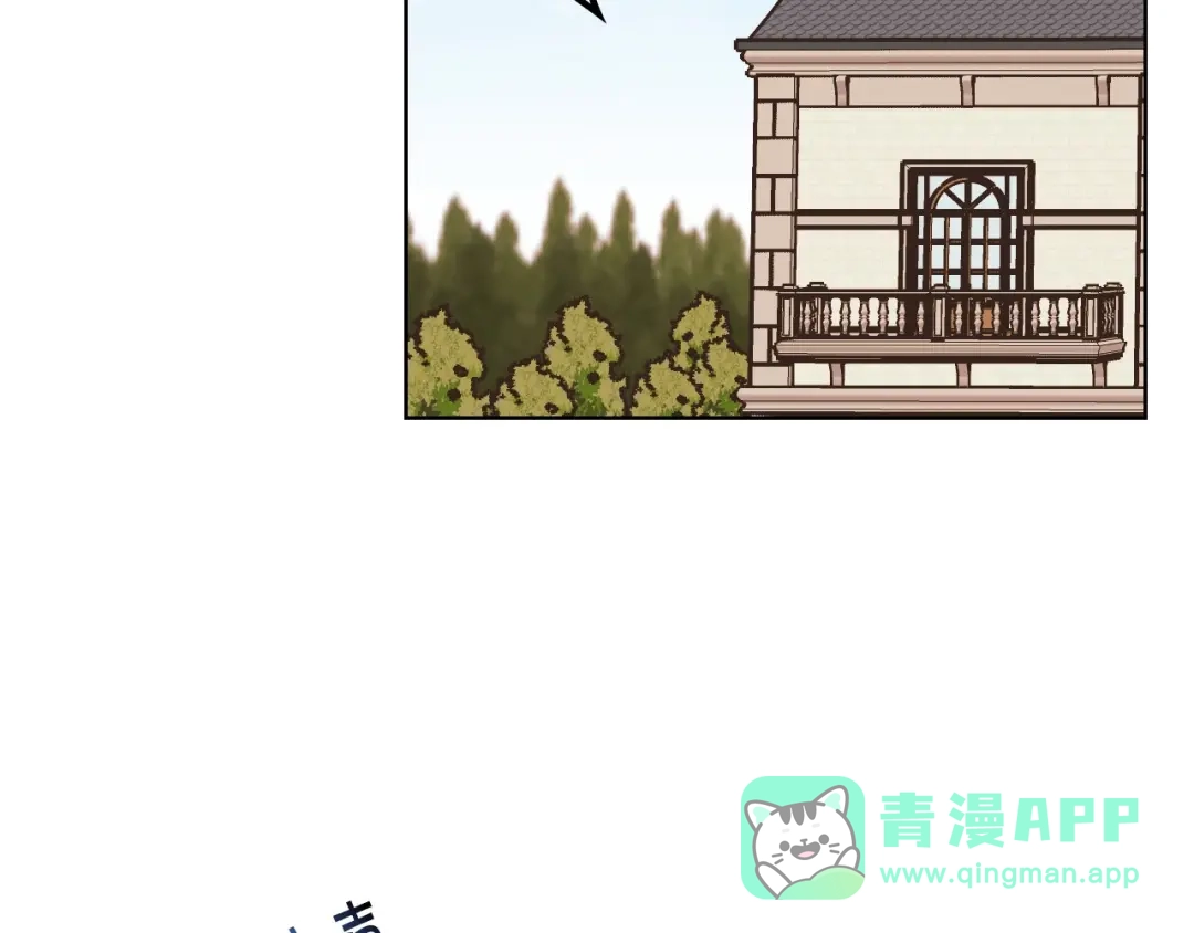 《恶毒配角的美德》第30话 刺激你，我高兴 第6页