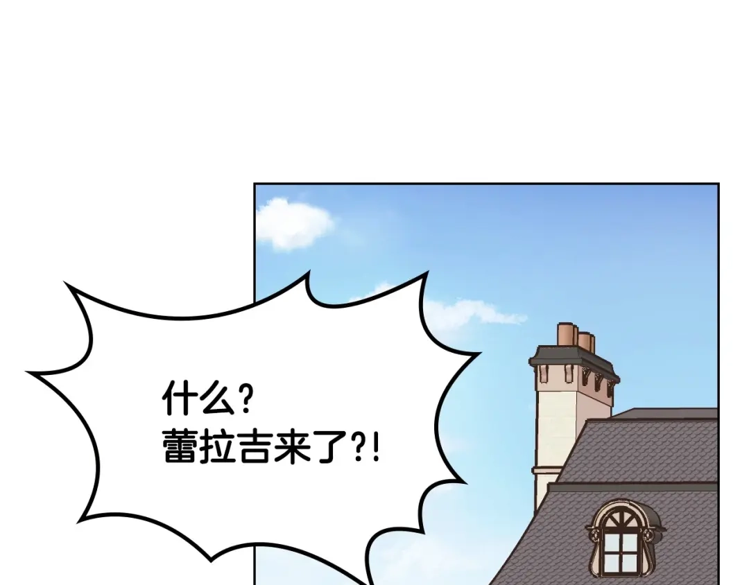 《恶毒配角的美德》第30话 刺激你，我高兴 第5页