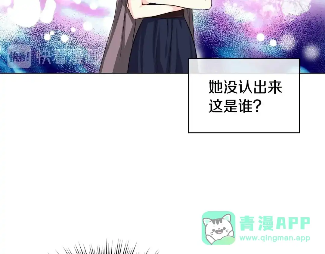 《恶毒配角的美德》第31话 知道结局的蕾拉吉 第26页
