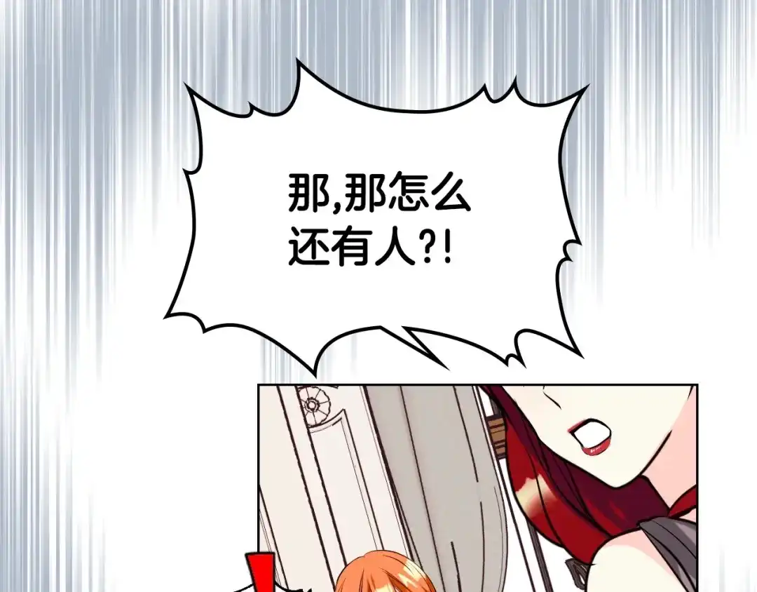 《恶毒配角的美德》第31话 知道结局的蕾拉吉 第3页