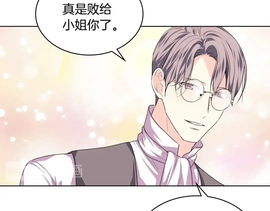 《恶毒配角的美德》第31话 知道结局的蕾拉吉 第95页