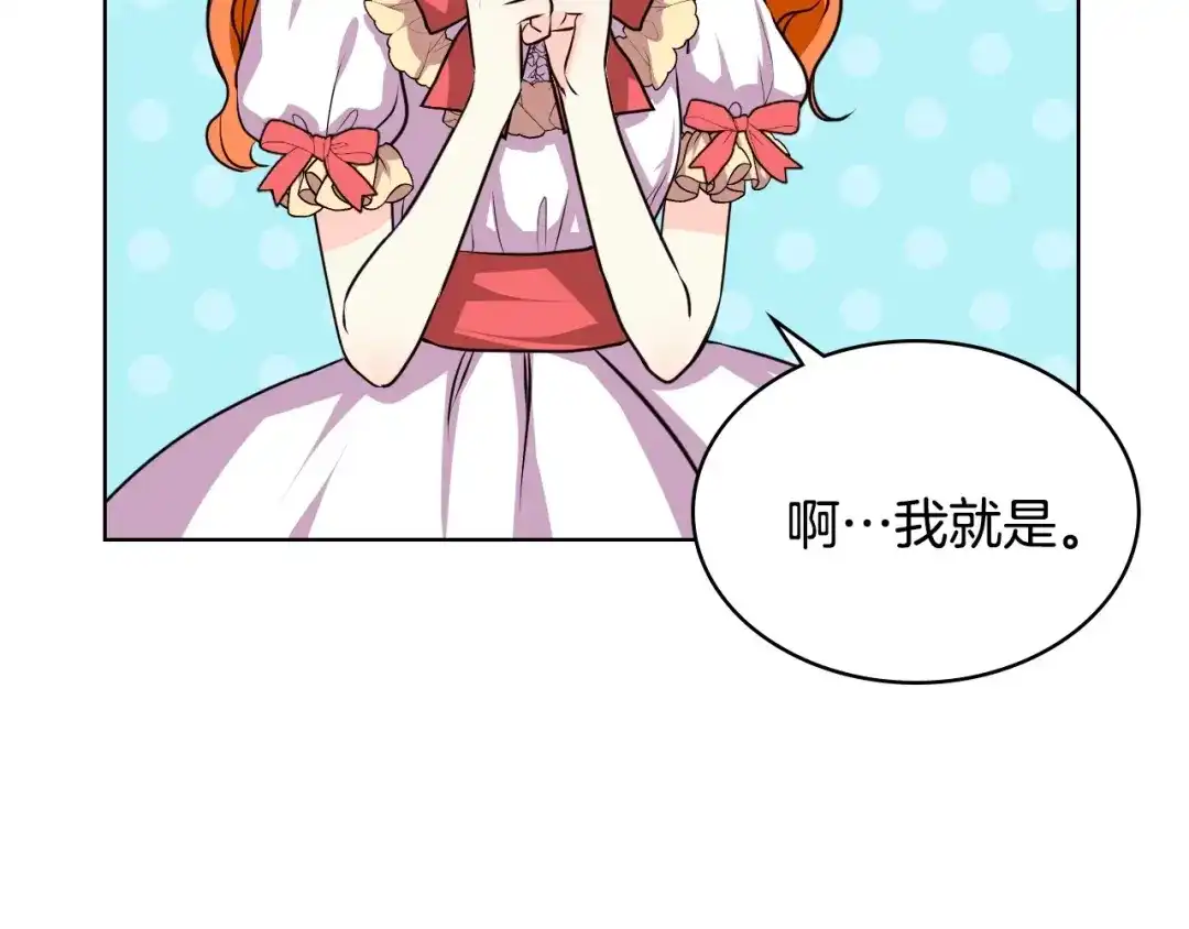 《恶毒配角的美德》第31话 知道结局的蕾拉吉 第68页