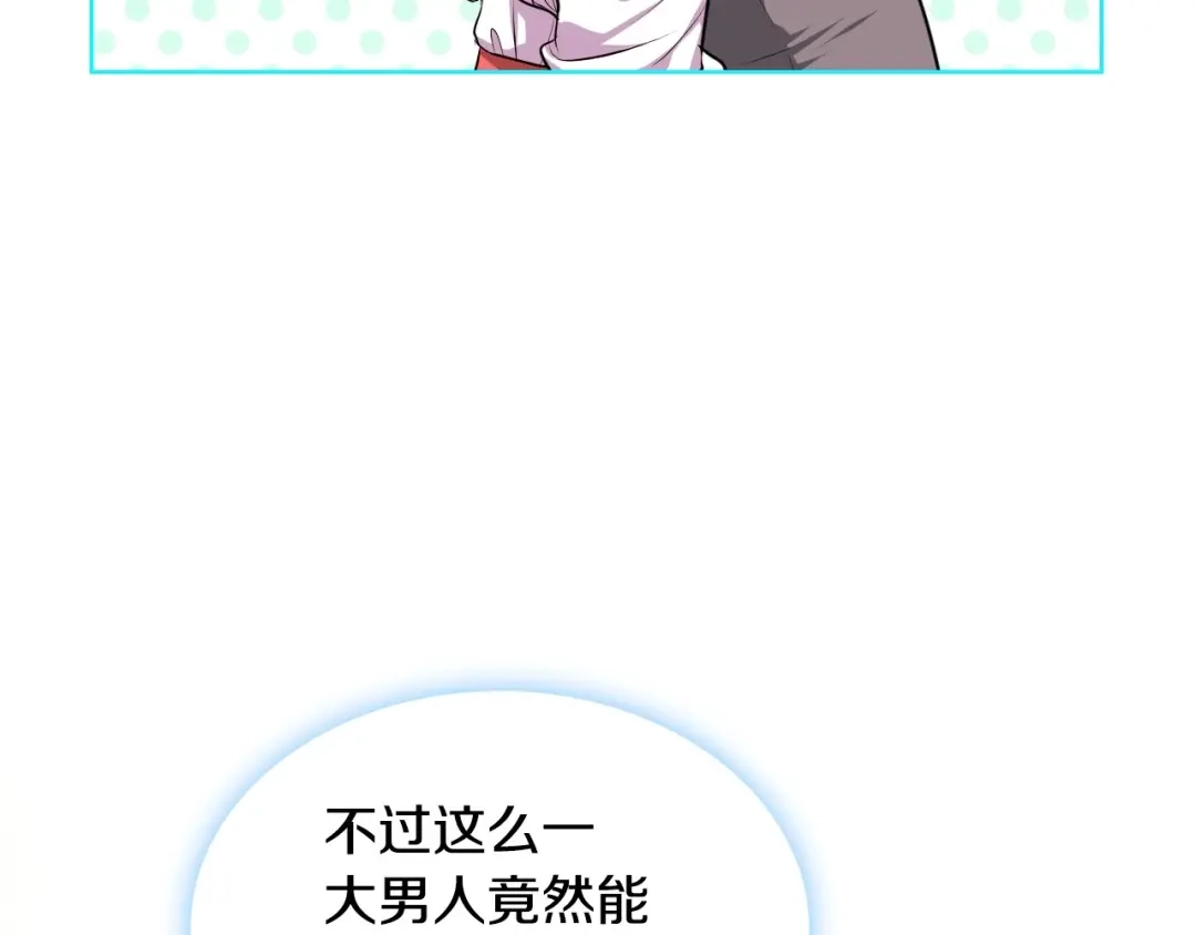 《恶毒配角的美德》第31话 知道结局的蕾拉吉 第19页