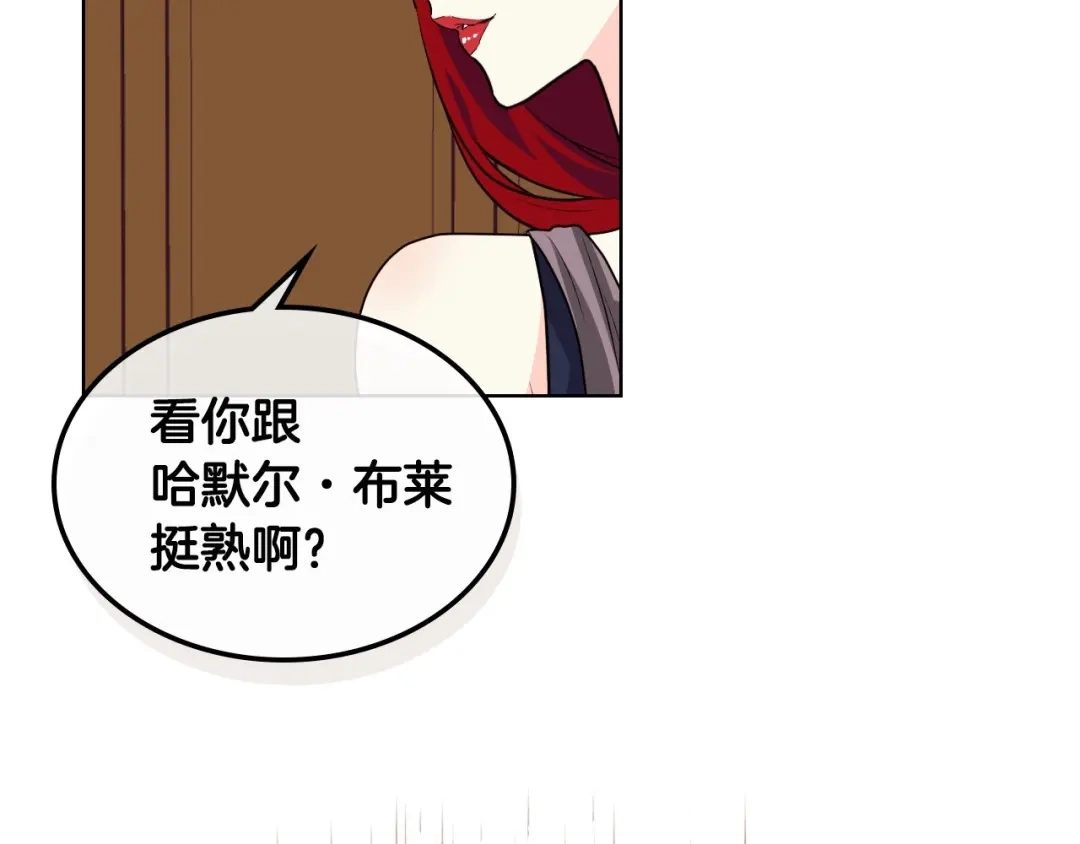 《恶毒配角的美德》第31话 知道结局的蕾拉吉 第50页