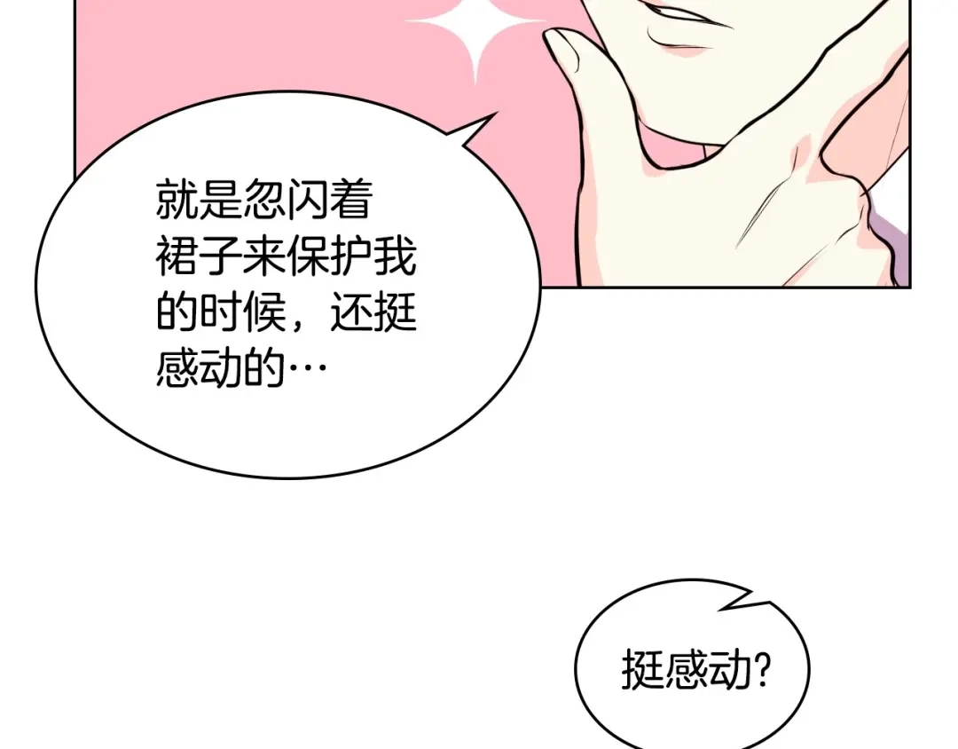 《恶毒配角的美德》第31话 知道结局的蕾拉吉 第87页