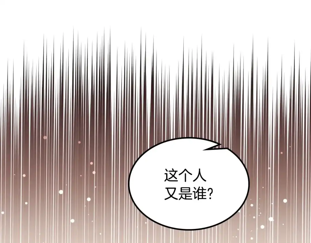 《恶毒配角的美德》第31话 知道结局的蕾拉吉 第23页