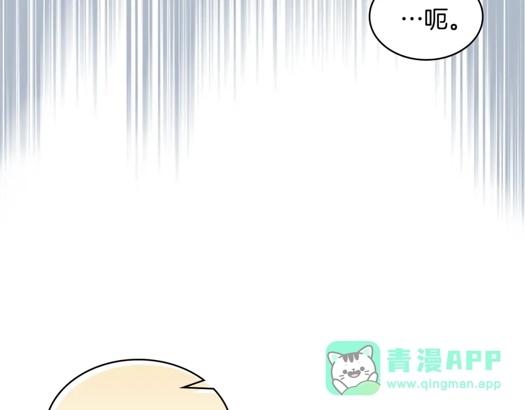 《恶毒配角的美德》第31话 知道结局的蕾拉吉 第6页
