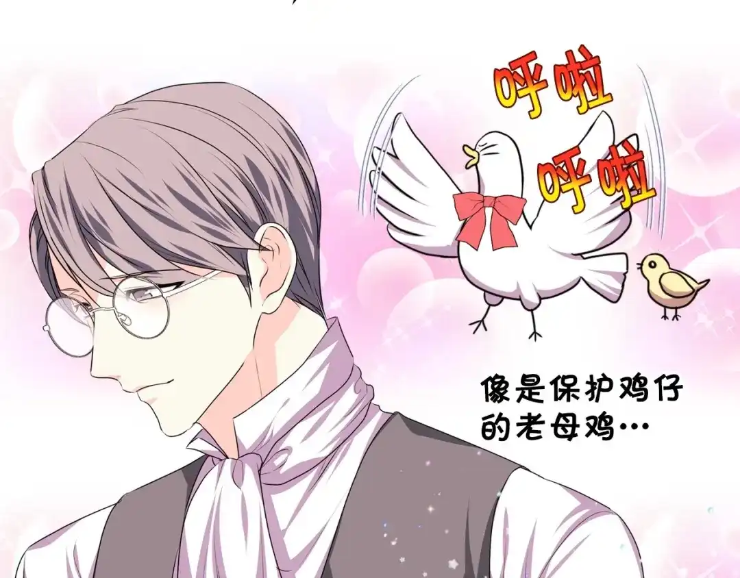《恶毒配角的美德》第31话 知道结局的蕾拉吉 第89页