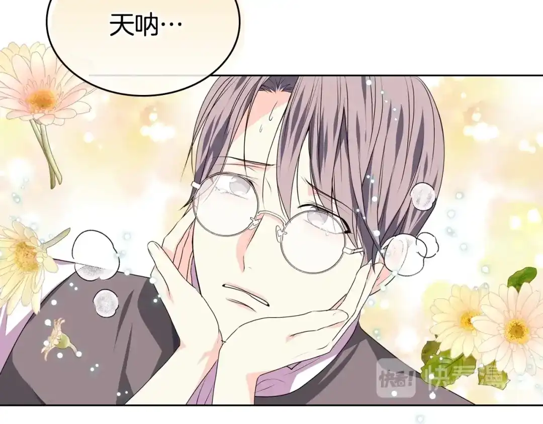 《恶毒配角的美德》第31话 知道结局的蕾拉吉 第7页