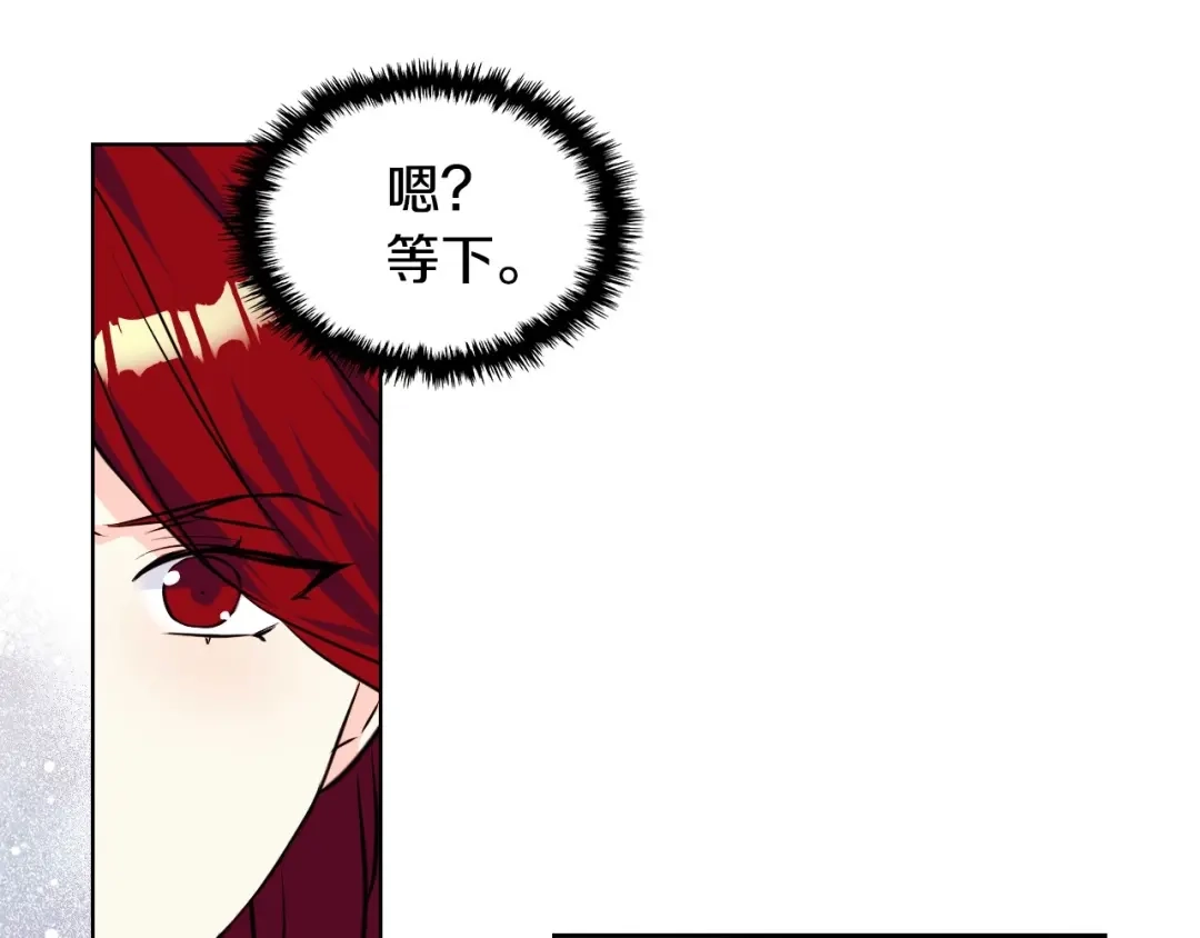 《恶毒配角的美德》第31话 知道结局的蕾拉吉 第38页