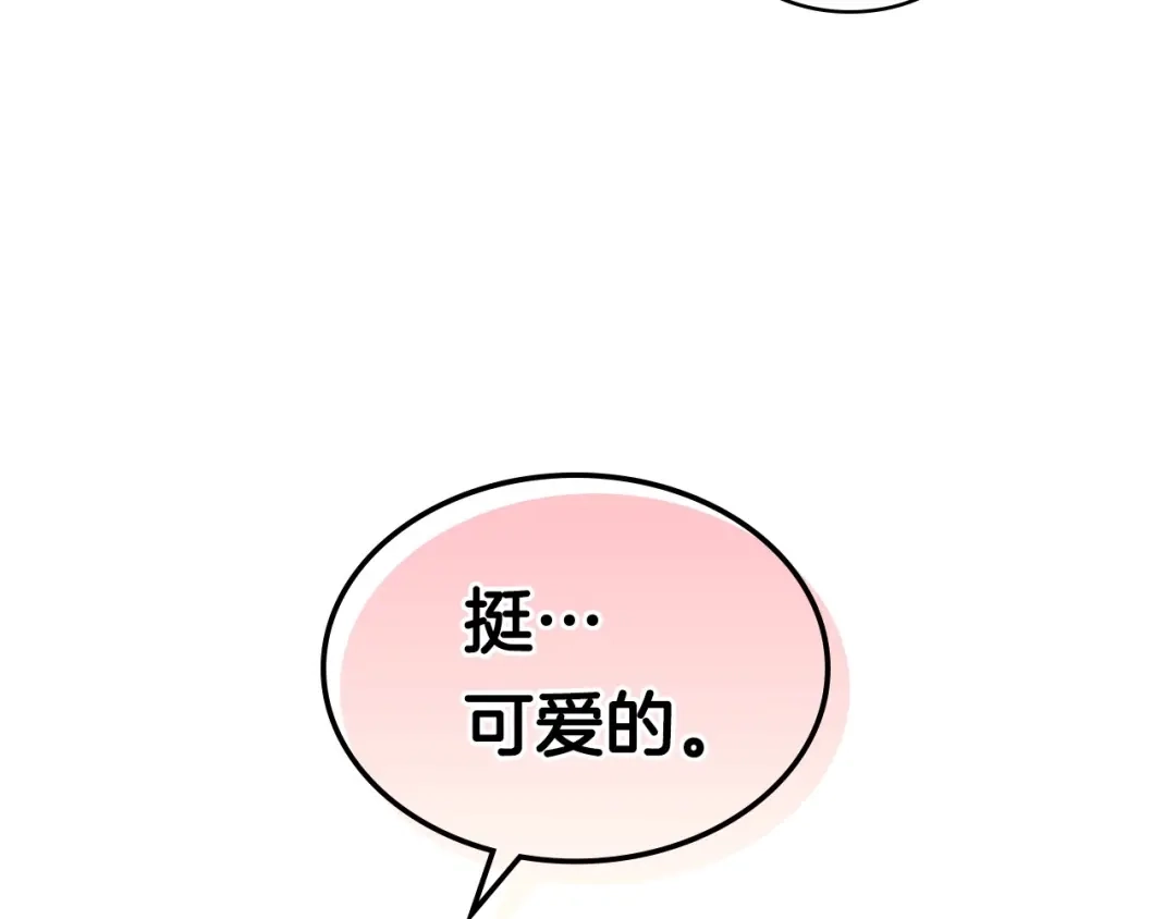 《恶毒配角的美德》第31话 知道结局的蕾拉吉 第88页