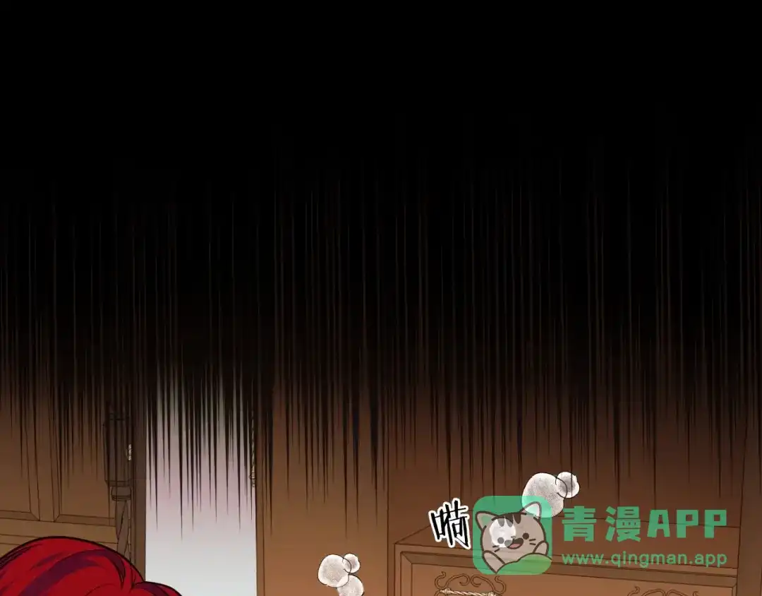 《恶毒配角的美德》第31话 知道结局的蕾拉吉 第1页