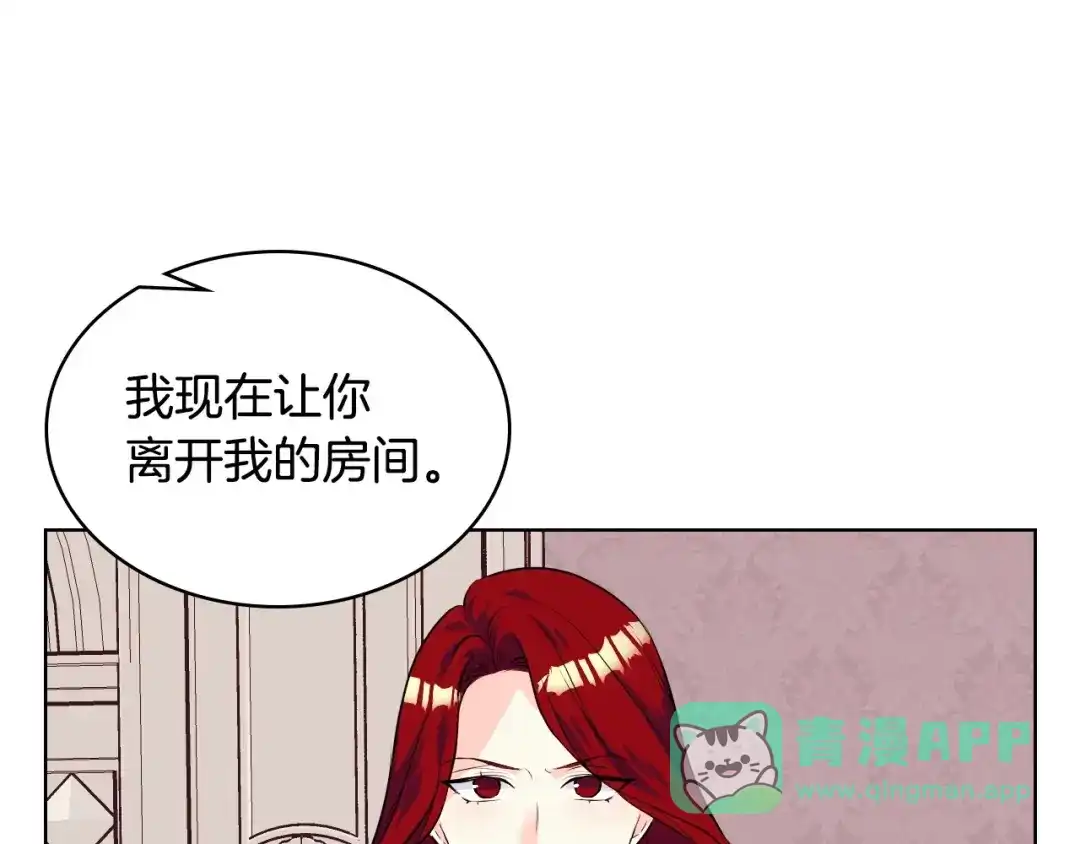 《恶毒配角的美德》第31话 知道结局的蕾拉吉 第36页