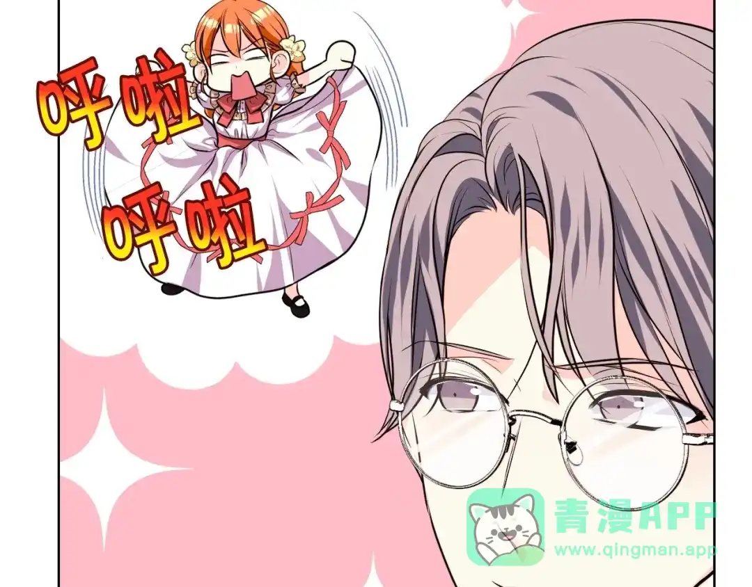 《恶毒配角的美德》第31话 知道结局的蕾拉吉 第86页