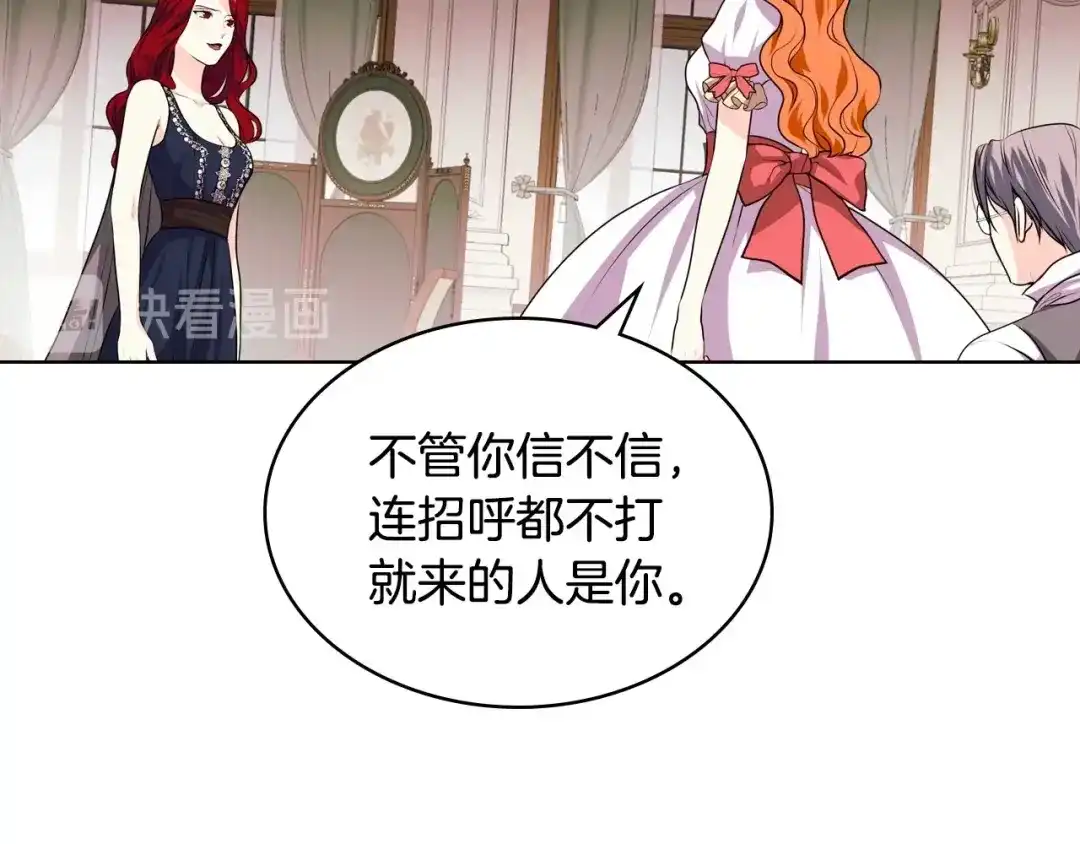 《恶毒配角的美德》第31话 知道结局的蕾拉吉 第35页