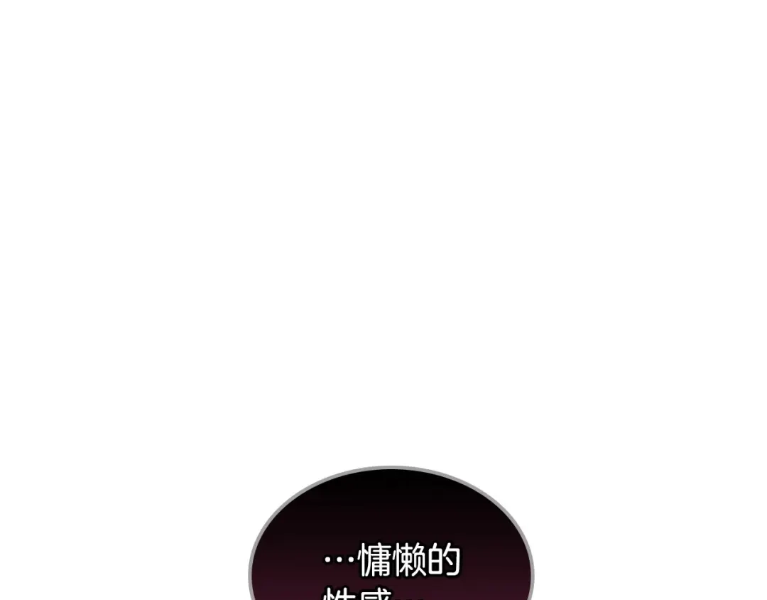 《恶毒配角的美德》第31话 知道结局的蕾拉吉 第15页