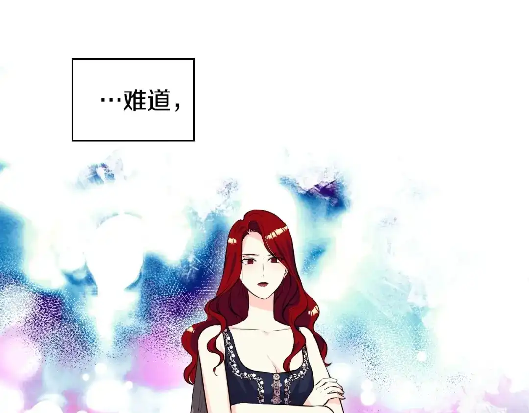 《恶毒配角的美德》第31话 知道结局的蕾拉吉 第25页