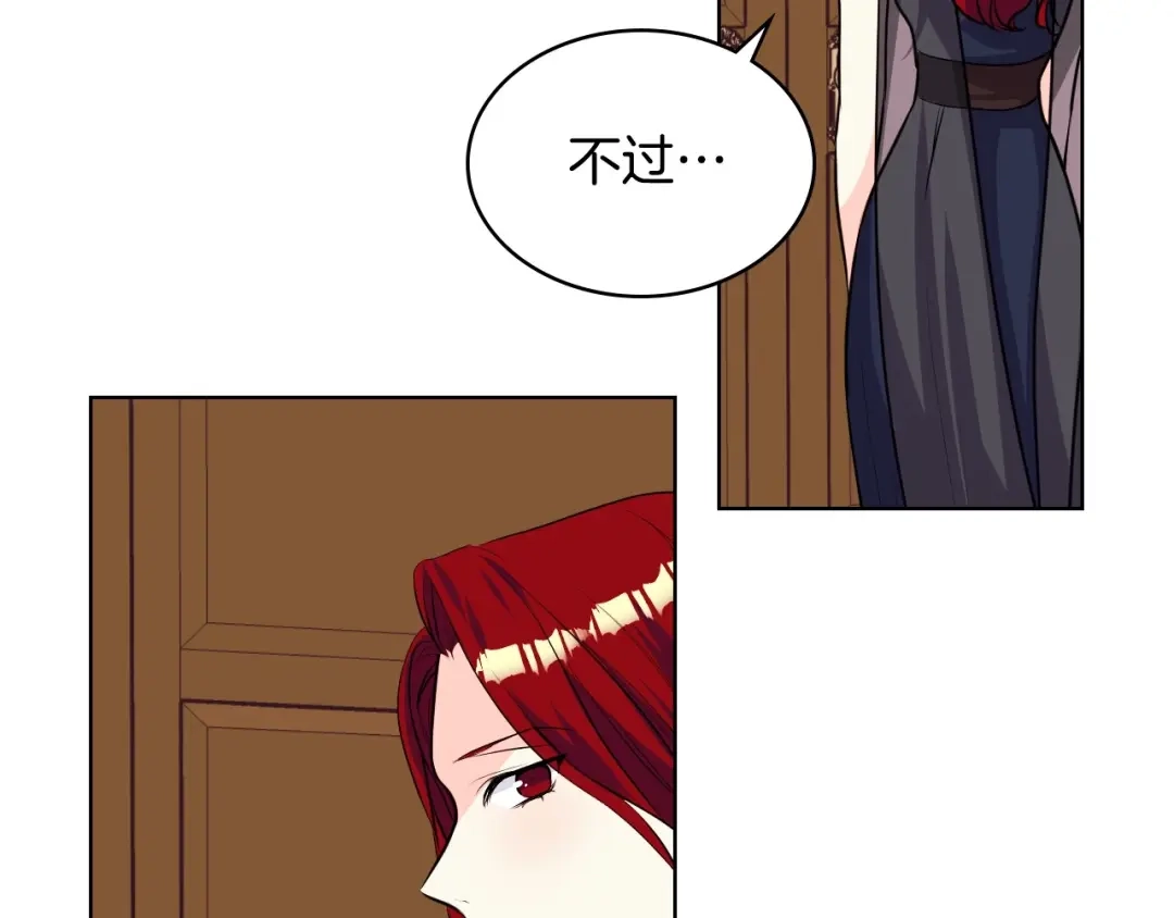 《恶毒配角的美德》第31话 知道结局的蕾拉吉 第49页
