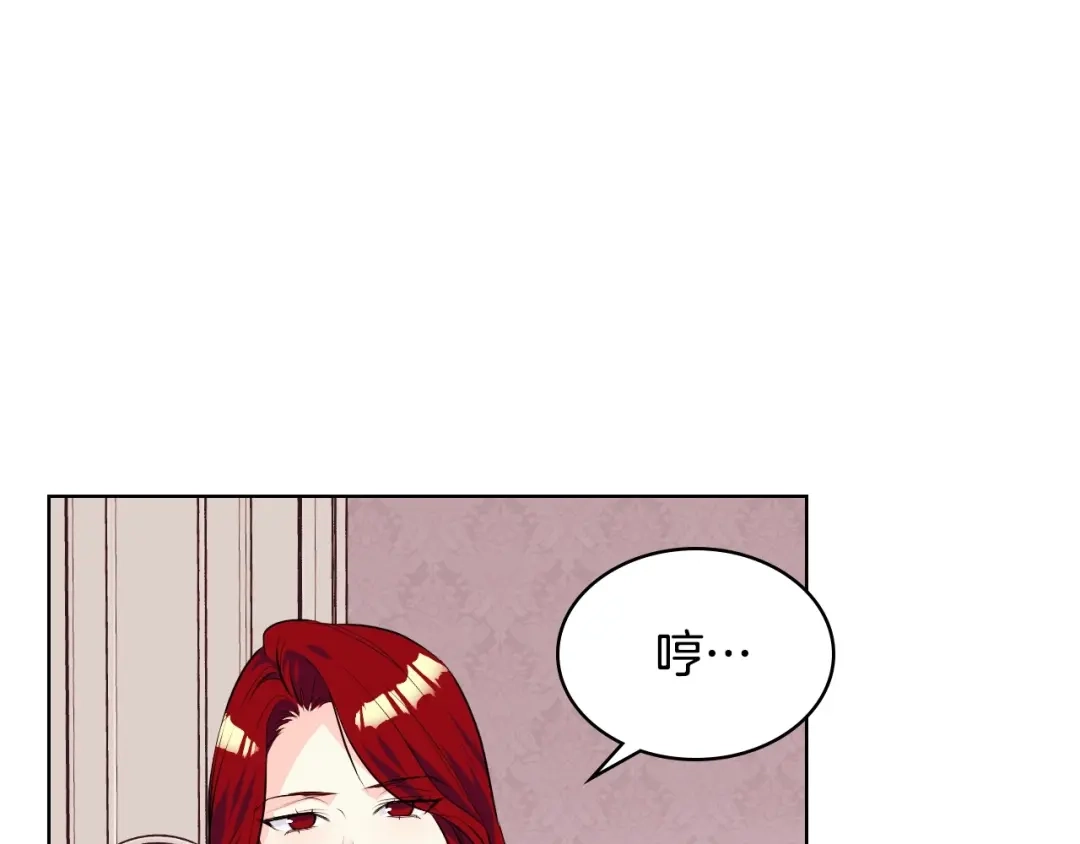 《恶毒配角的美德》第31话 知道结局的蕾拉吉 第32页