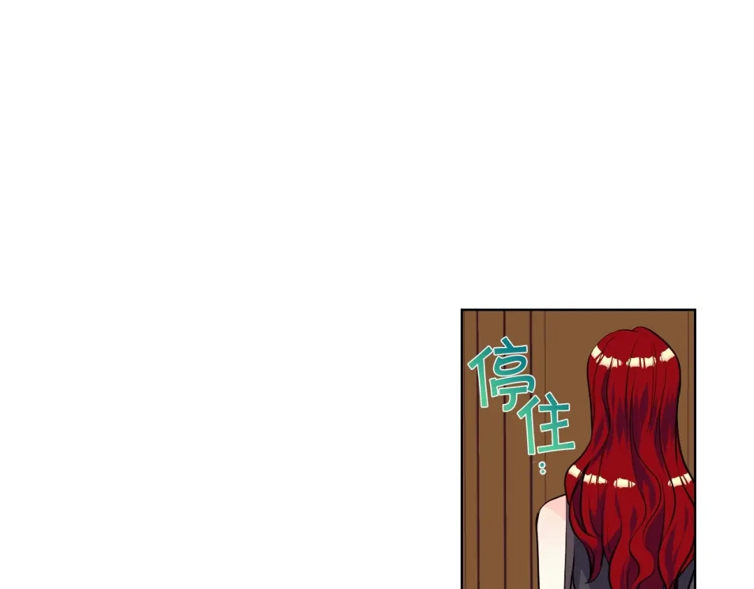 《恶毒配角的美德》第31话 知道结局的蕾拉吉 第48页