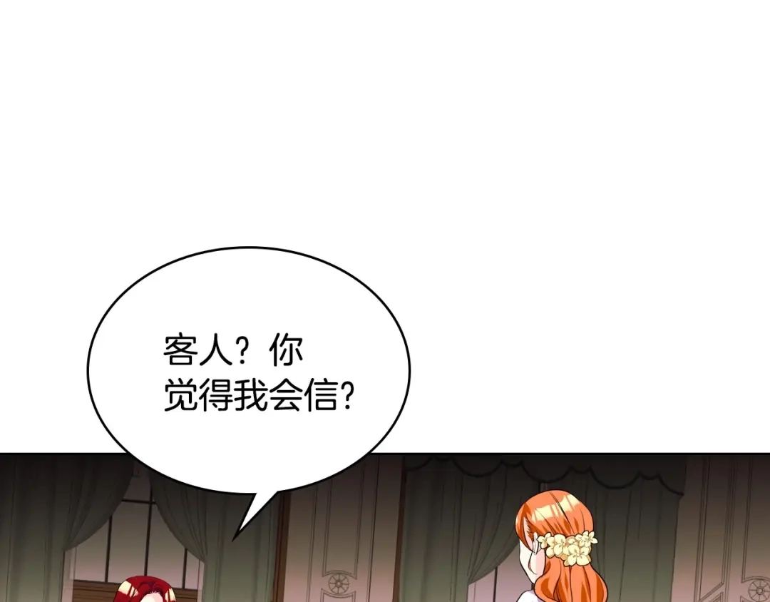 《恶毒配角的美德》第31话 知道结局的蕾拉吉 第34页