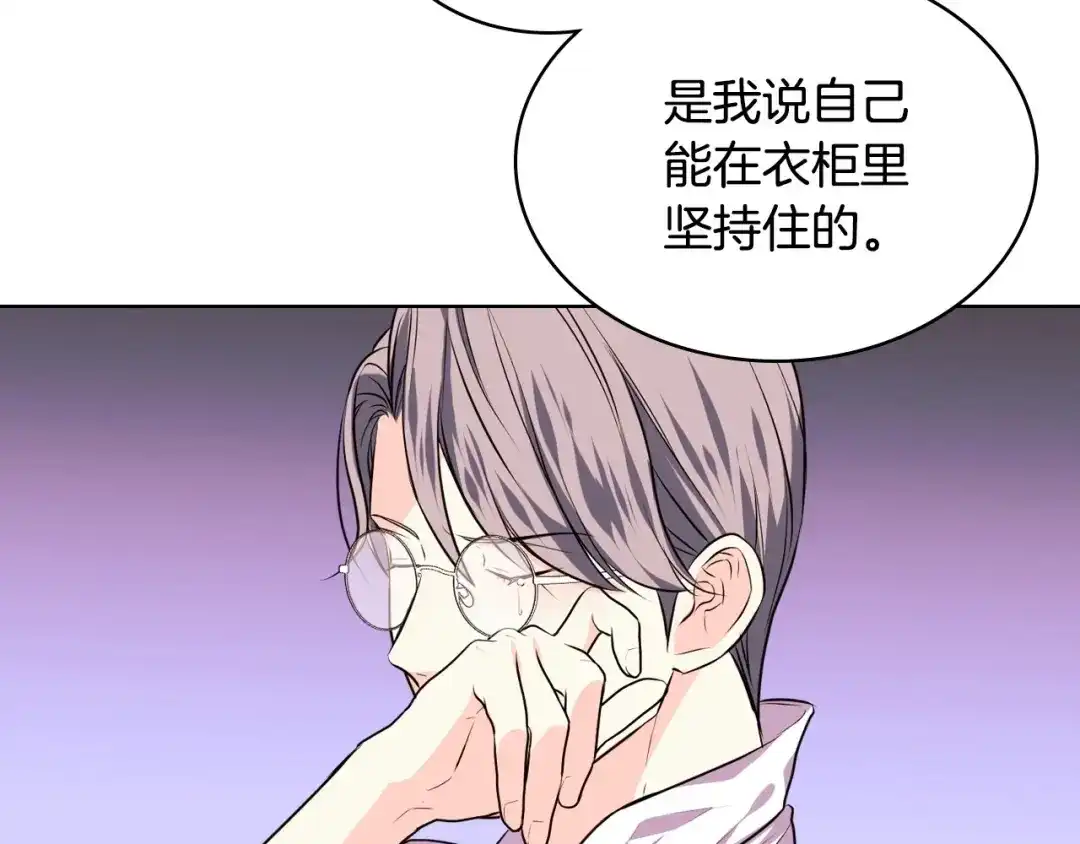 《恶毒配角的美德》第31话 知道结局的蕾拉吉 第60页
