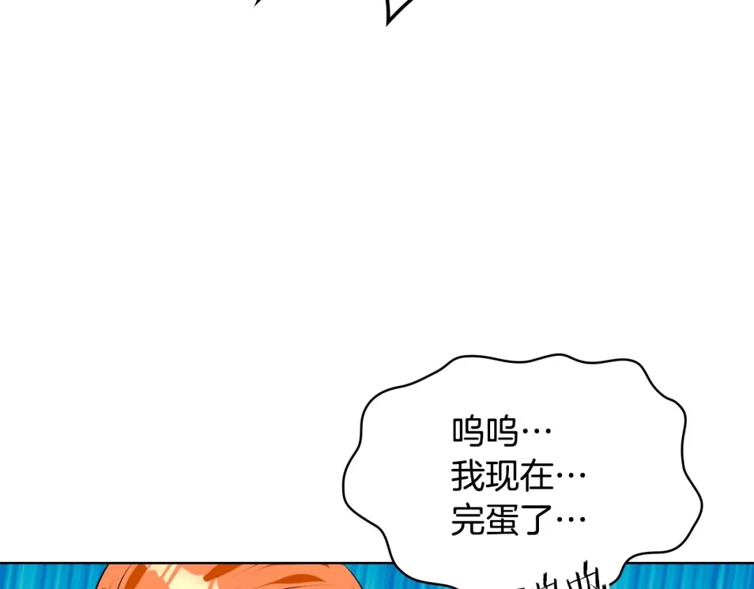 《恶毒配角的美德》第31话 知道结局的蕾拉吉 第13页