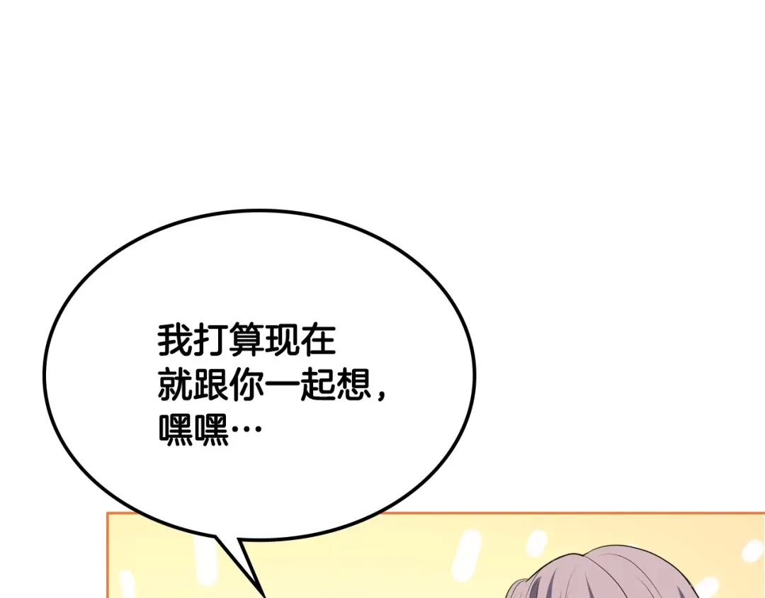 《恶毒配角的美德》第31话 知道结局的蕾拉吉 第78页