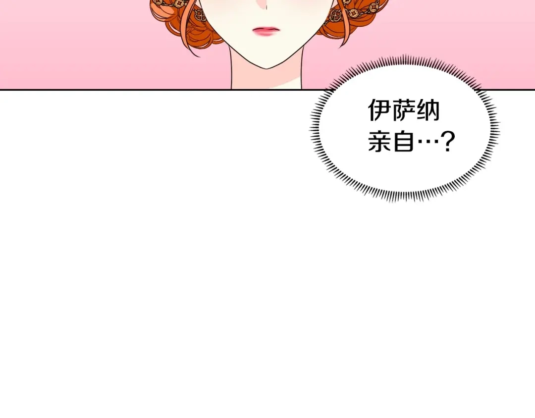 《恶毒配角的美德》第32话 天使睡颜 第68页