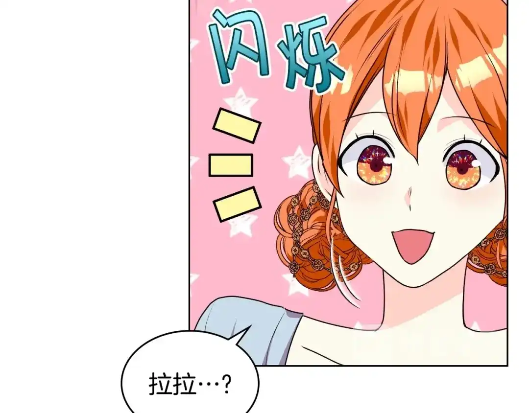 《恶毒配角的美德》第32话 天使睡颜 第87页