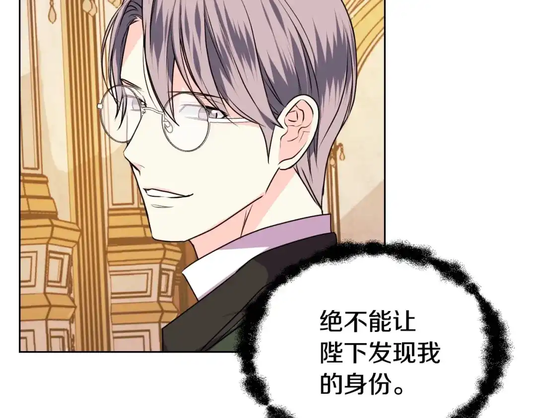 《恶毒配角的美德》第32话 天使睡颜 第89页