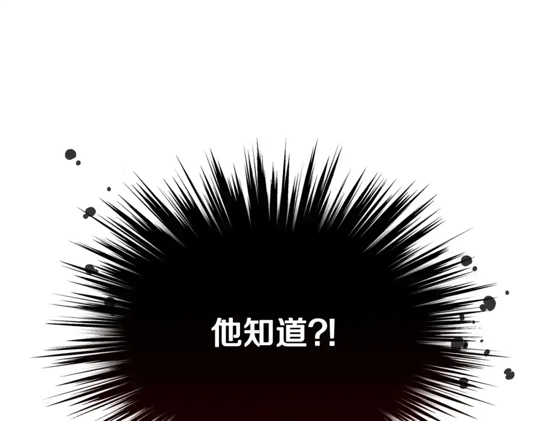 《恶毒配角的美德》第32话 天使睡颜 第18页