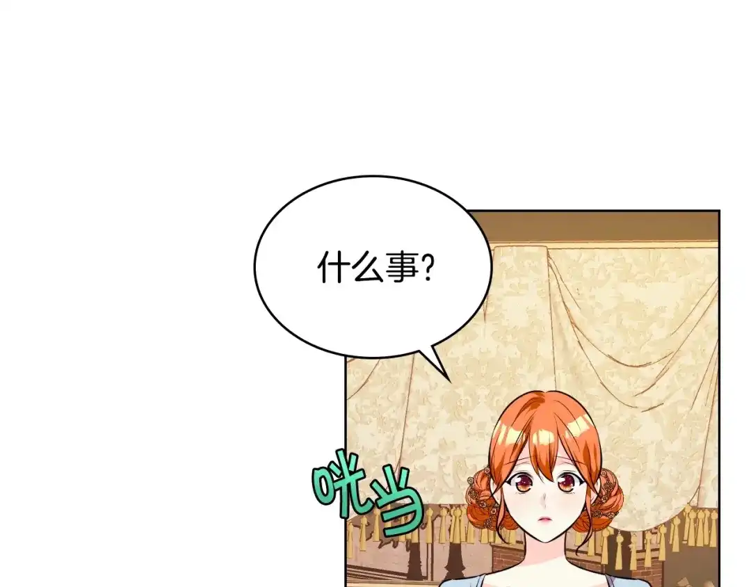 《恶毒配角的美德》第32话 天使睡颜 第65页