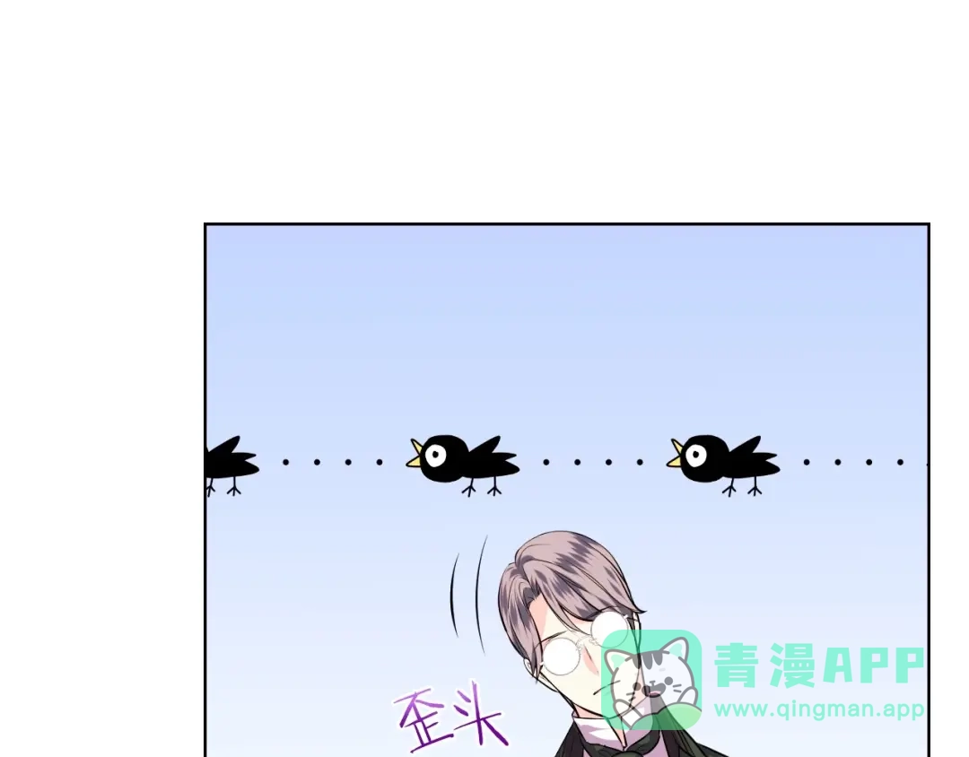 《恶毒配角的美德》第32话 天使睡颜 第96页