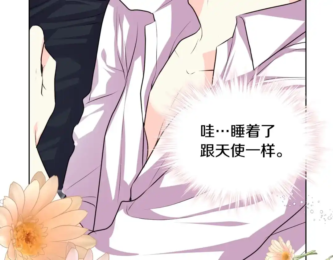 《恶毒配角的美德》第32话 天使睡颜 第125页