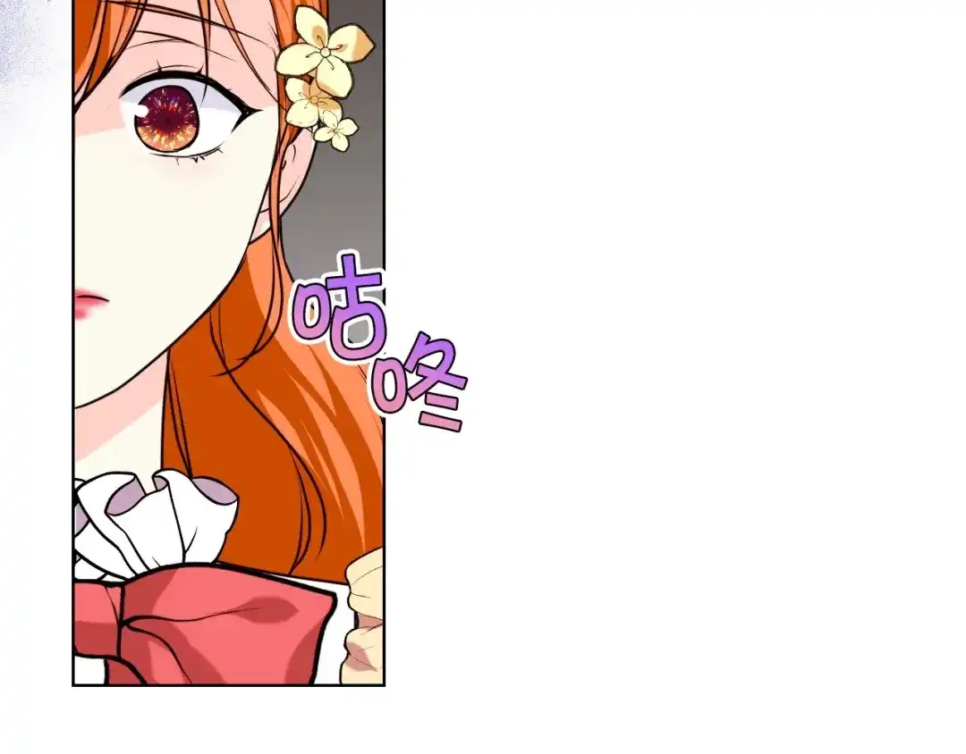 《恶毒配角的美德》第32话 天使睡颜 第17页