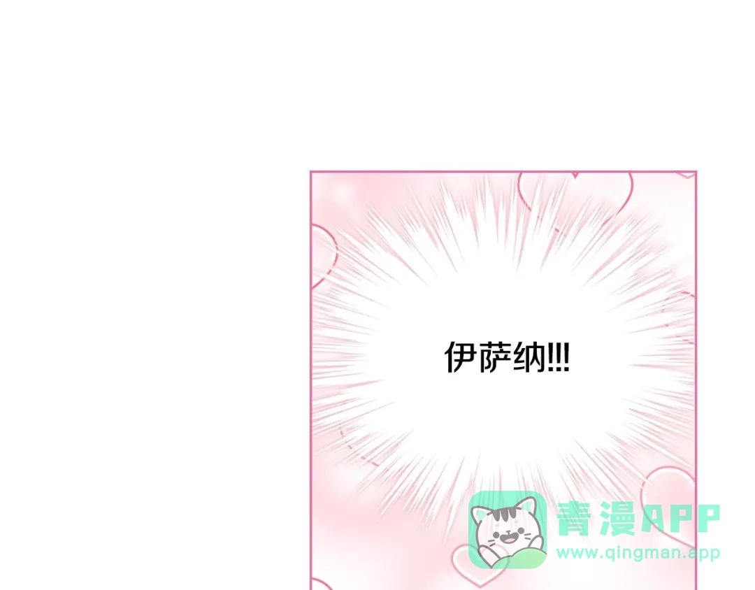 《恶毒配角的美德》第32话 天使睡颜 第121页