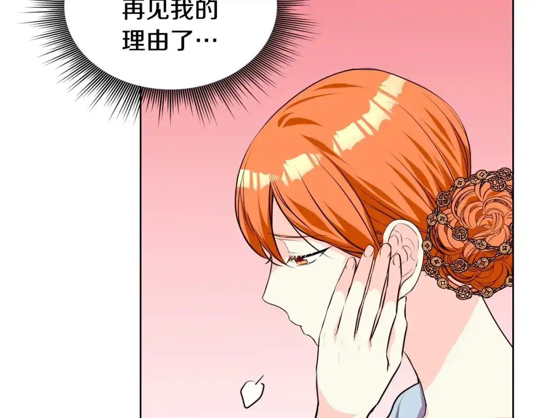 《恶毒配角的美德》第32话 天使睡颜 第38页