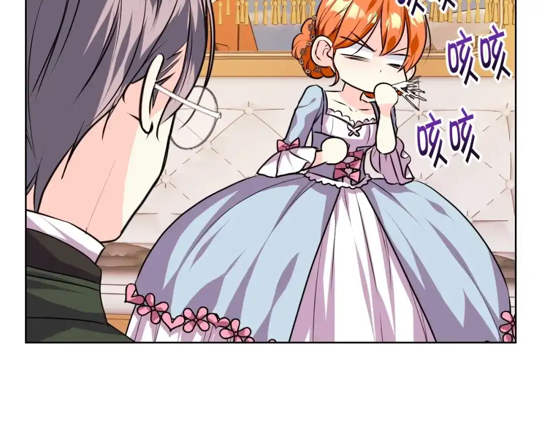 《恶毒配角的美德》第32话 天使睡颜 第70页