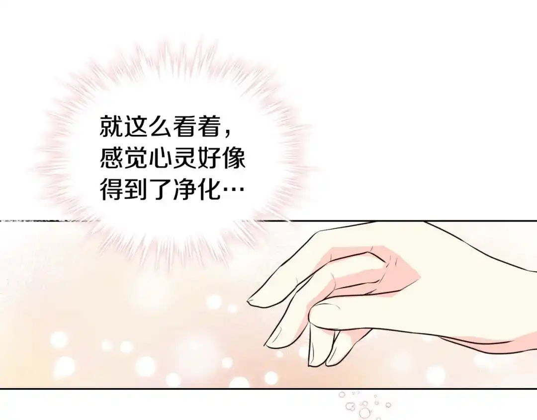 《恶毒配角的美德》第32话 天使睡颜 第127页